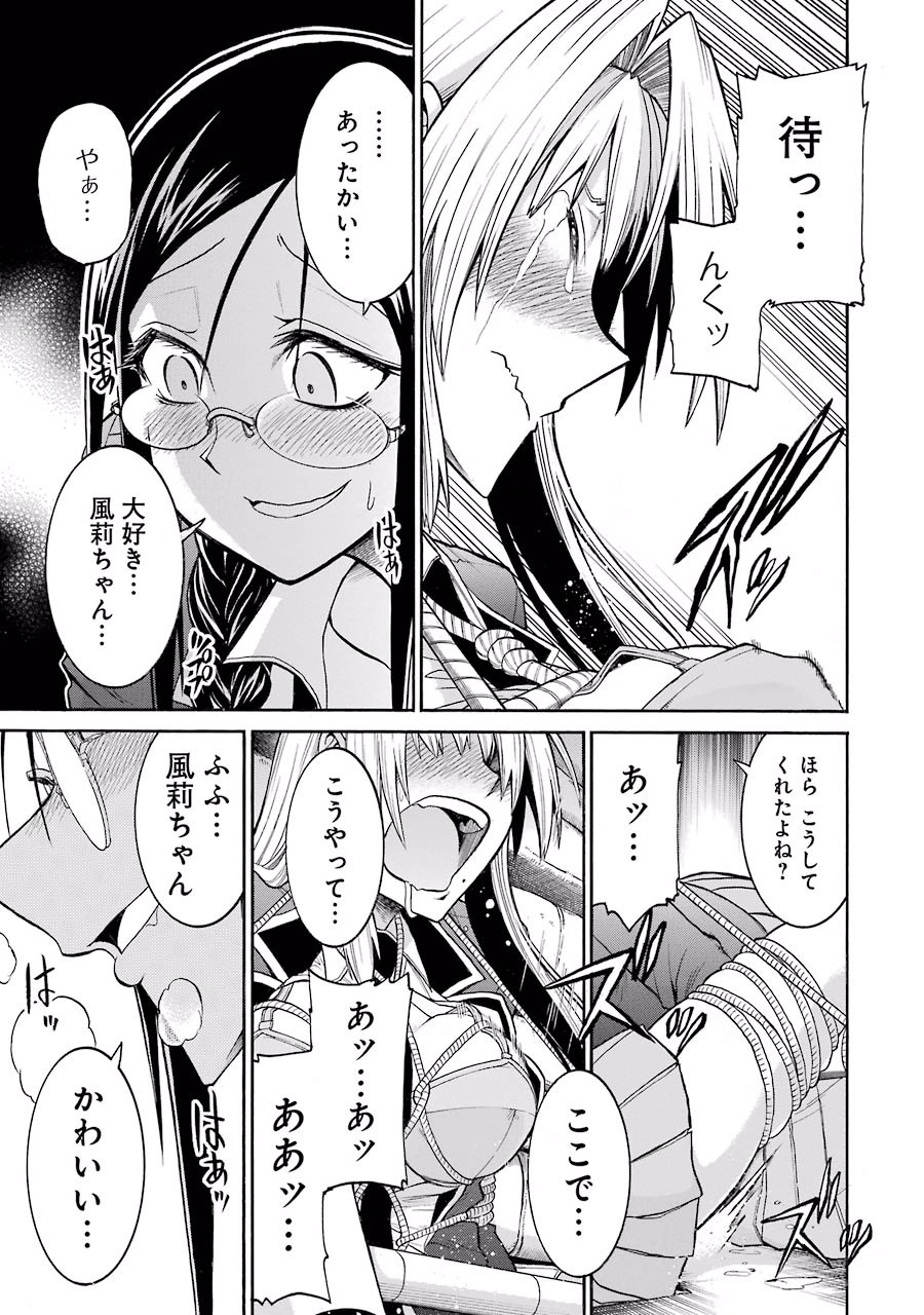 Murciélago Chap 41 - Next Chap 42