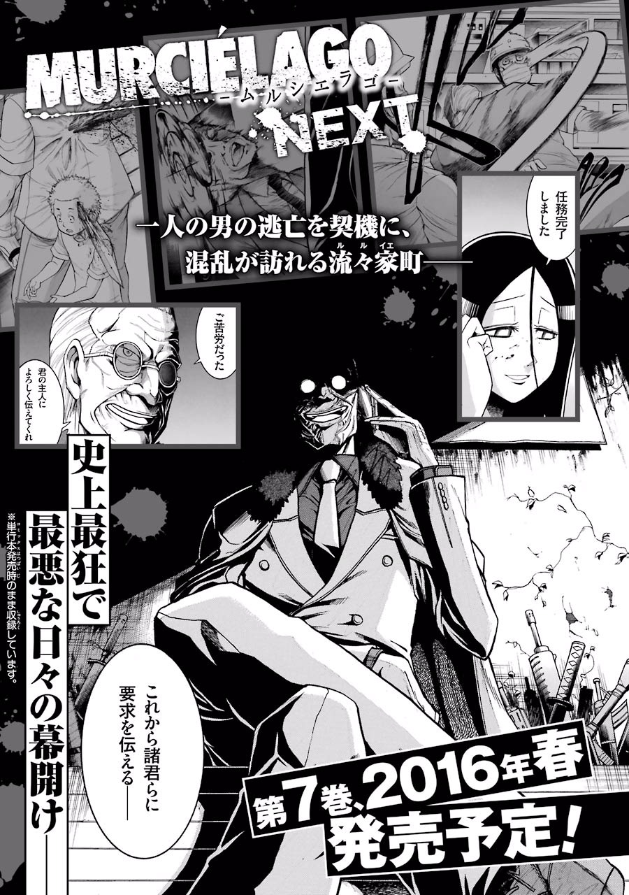 Murciélago Chap 41 - Next Chap 42