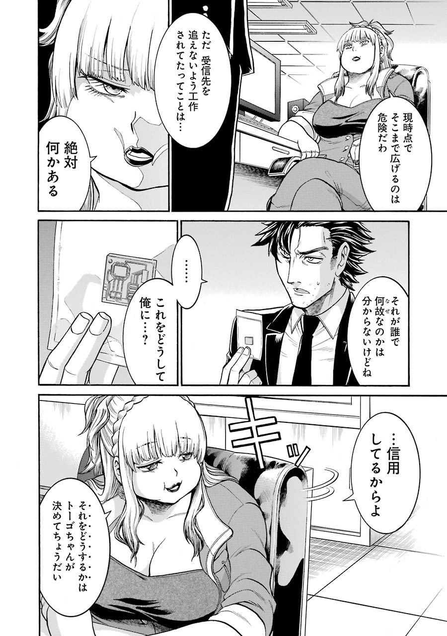 Murciélago Chap 41 - Next Chap 42