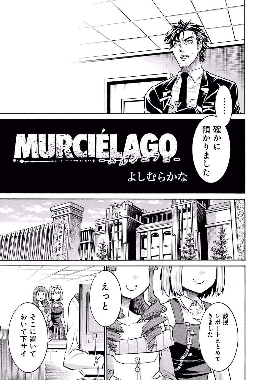 Murciélago Chap 41 - Next Chap 42