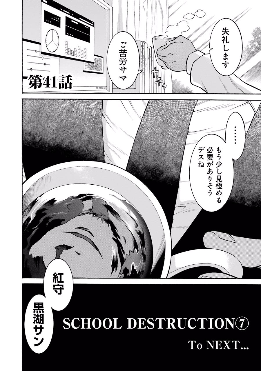 Murciélago Chap 41 - Next Chap 42