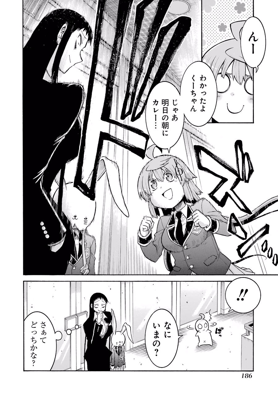 Murciélago Chap 41 - Next Chap 42