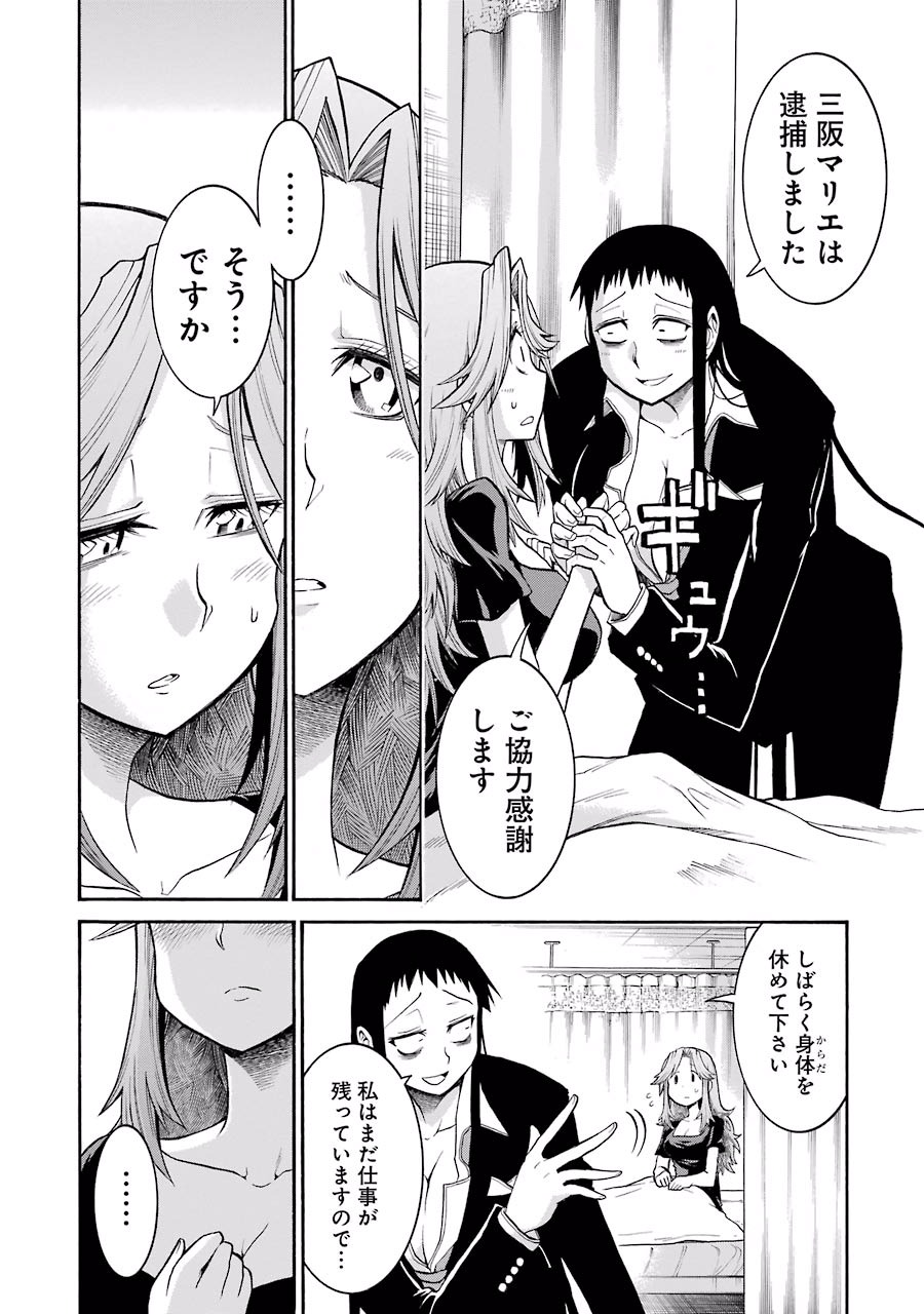 Murciélago Chap 41 - Next Chap 42