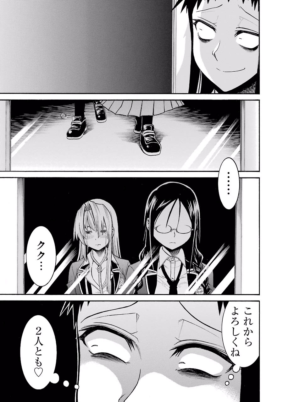 Murciélago Chap 41 - Next Chap 42