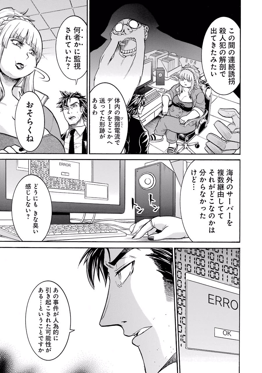 Murciélago Chap 41 - Next Chap 42