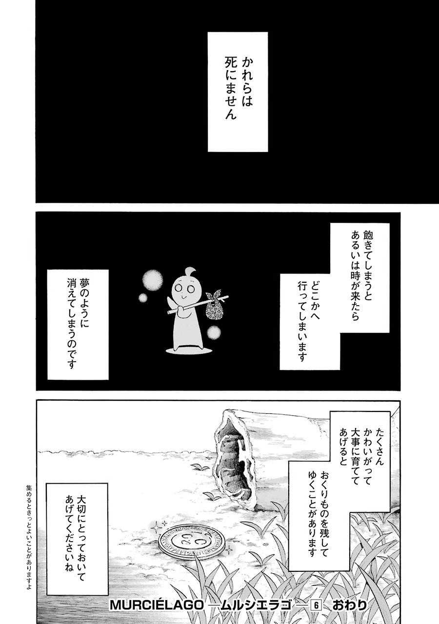 Murciélago Chap 41 - Next Chap 42
