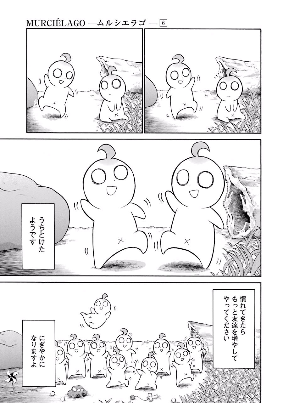 Murciélago Chap 41 - Next Chap 42