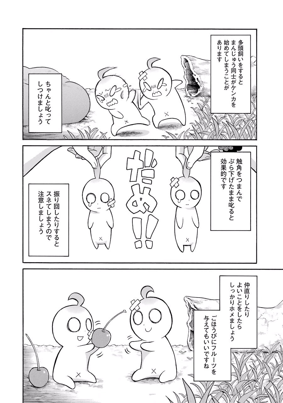 Murciélago Chap 41 - Next Chap 42
