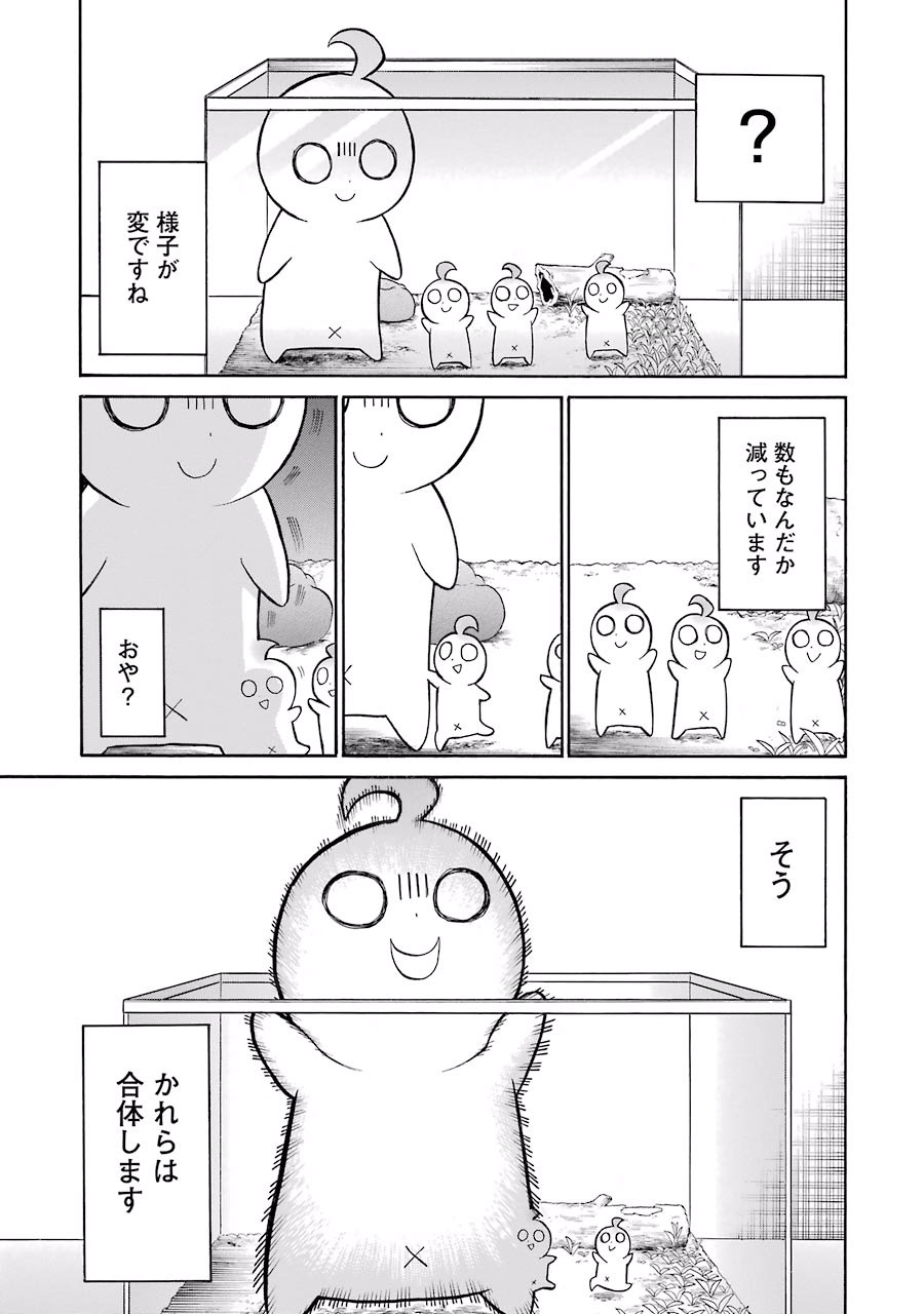 Murciélago Chap 41 - Next Chap 42