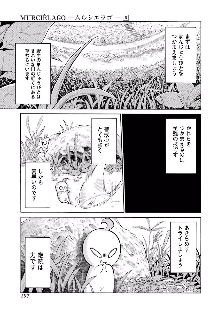 Murciélago Chap 41 - Next Chap 42