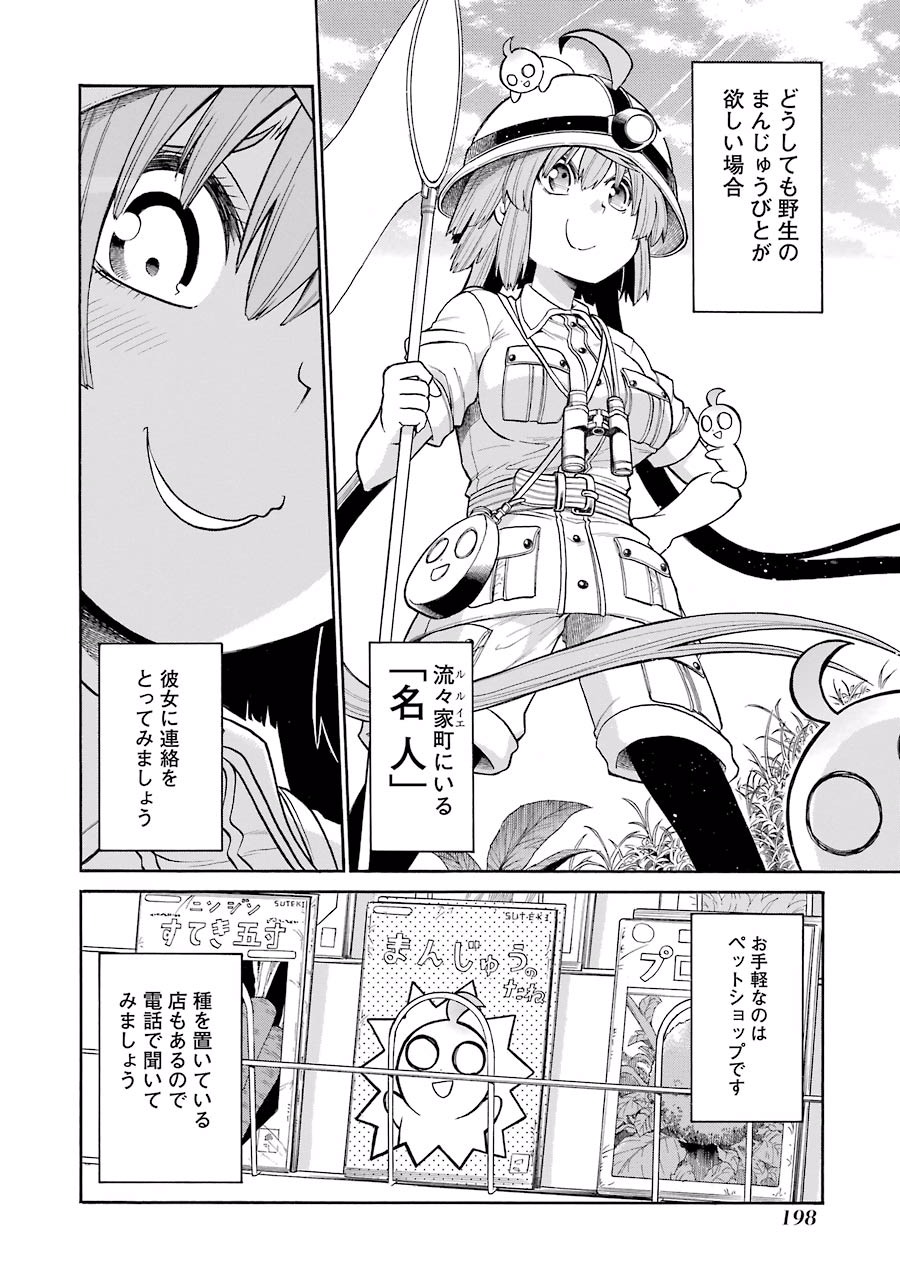 Murciélago Chap 41 - Next Chap 42