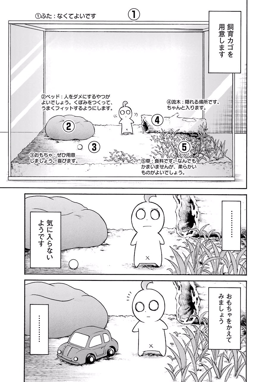 Murciélago Chap 41 - Next Chap 42