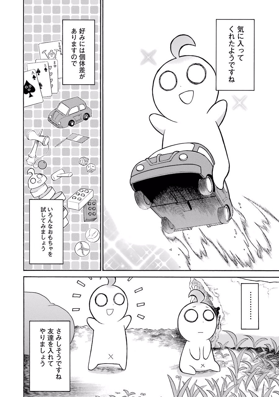 Murciélago Chap 41 - Next Chap 42
