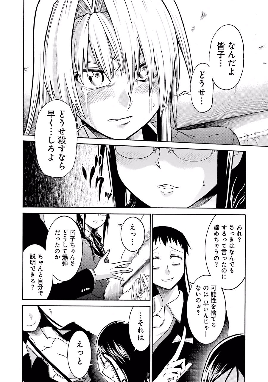 Murciélago Chap 41 - Next Chap 42