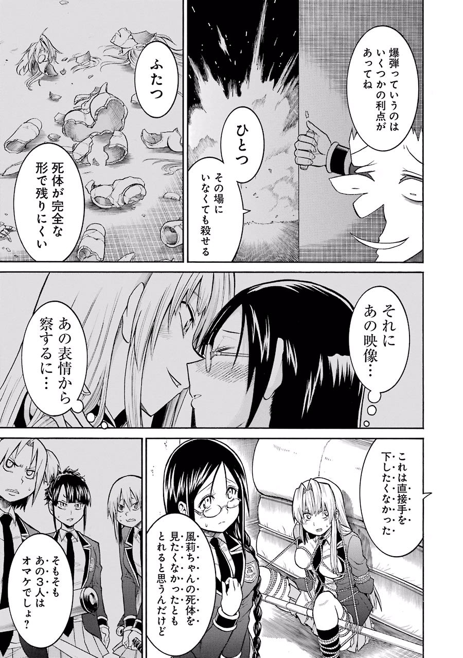 Murciélago Chap 41 - Next Chap 42