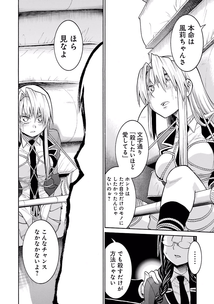 Murciélago Chap 41 - Next Chap 42
