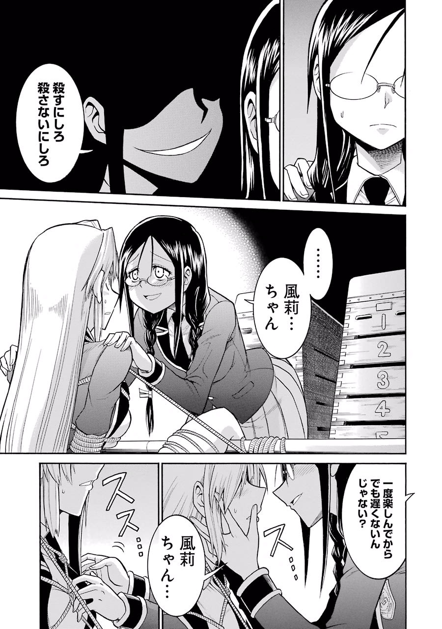 Murciélago Chap 41 - Next Chap 42