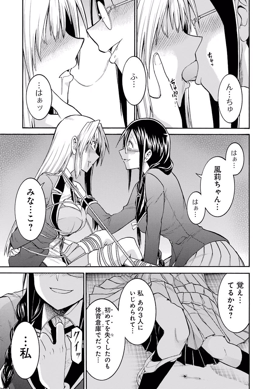Murciélago Chap 41 - Next Chap 42