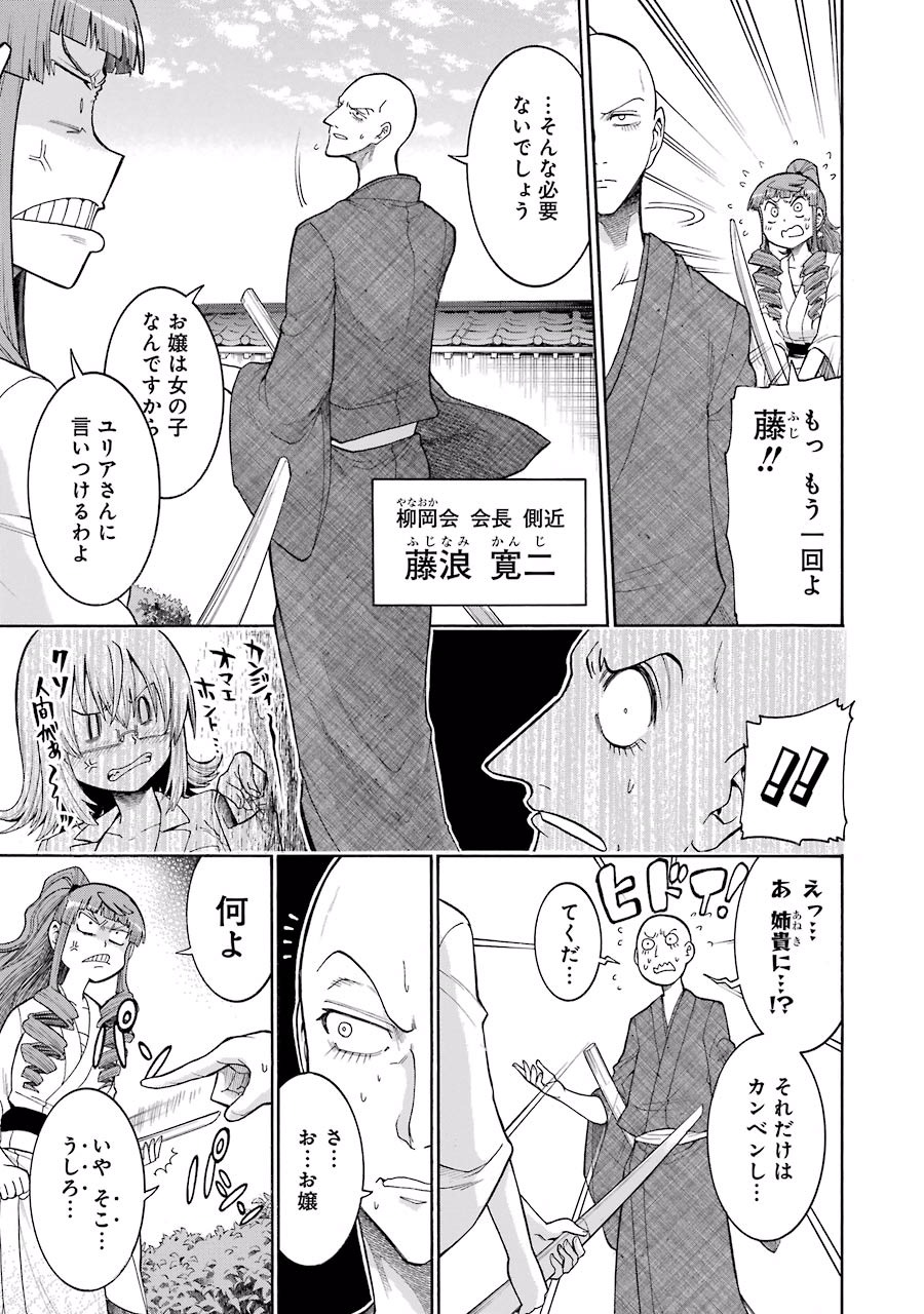 Murciélago Chap 42 - Next Chap 43