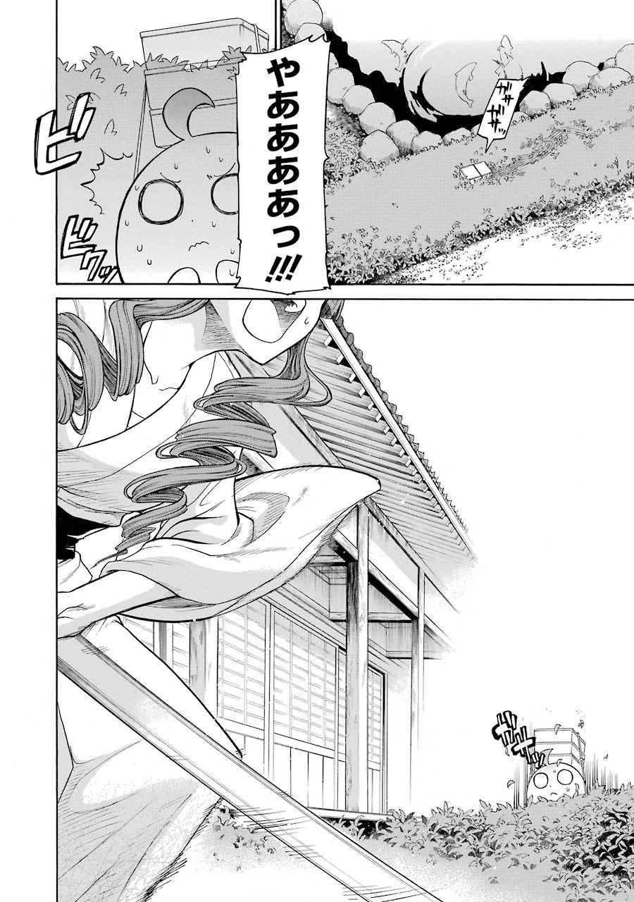 Murciélago Chap 42 - Next Chap 43