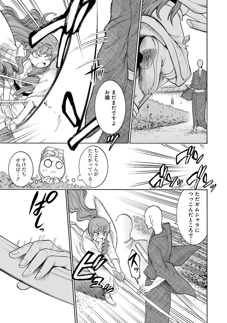 Murciélago Chap 42 - Next Chap 43