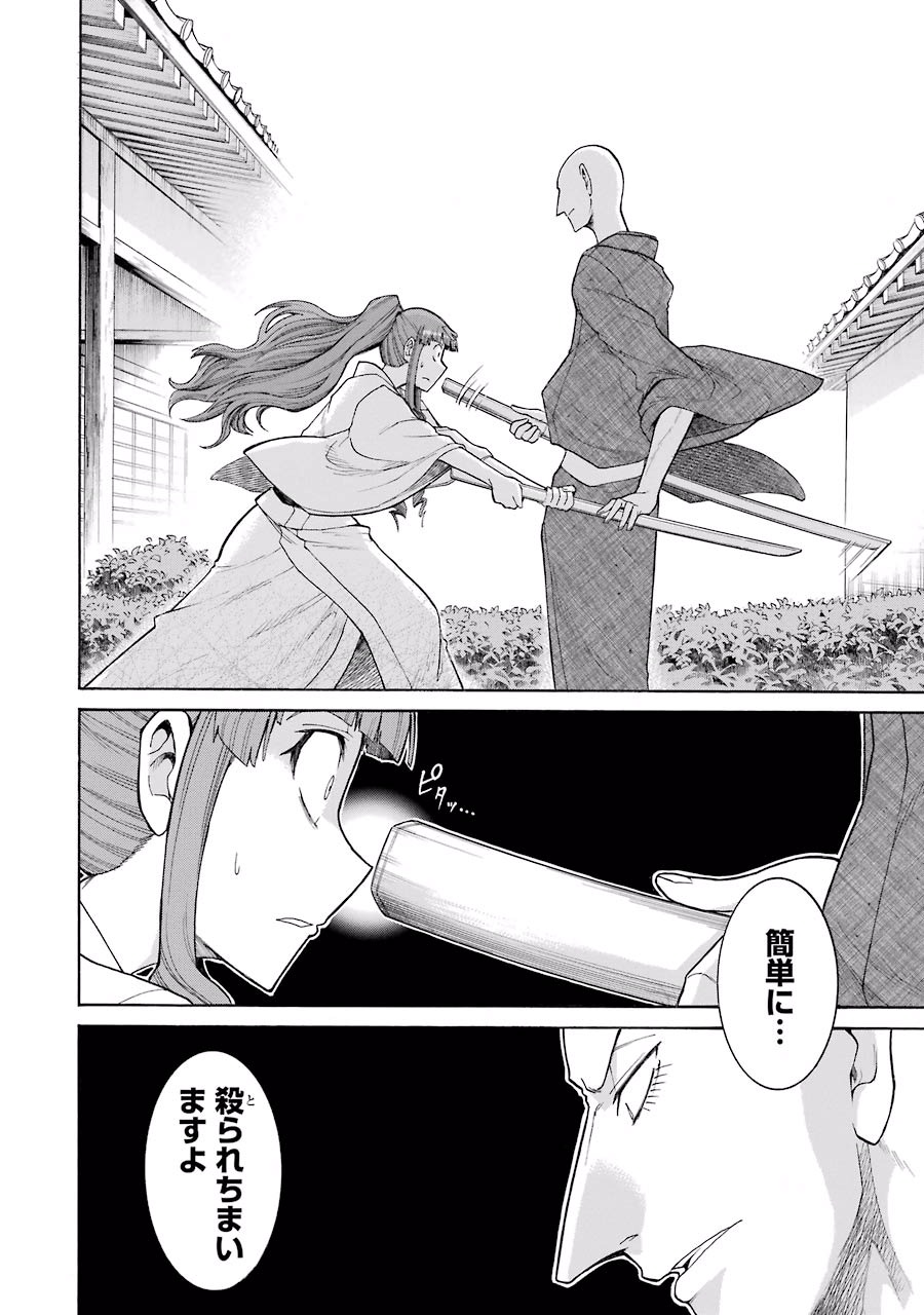 Murciélago Chap 42 - Next Chap 43