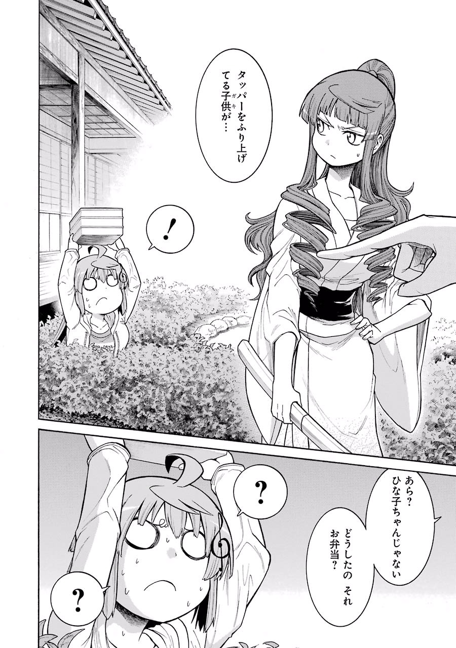 Murciélago Chap 42 - Next Chap 43