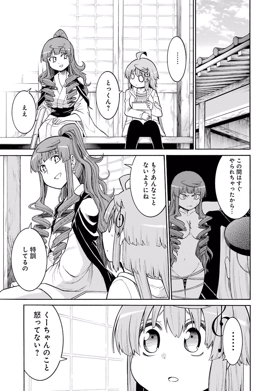 Murciélago Chap 42 - Next Chap 43