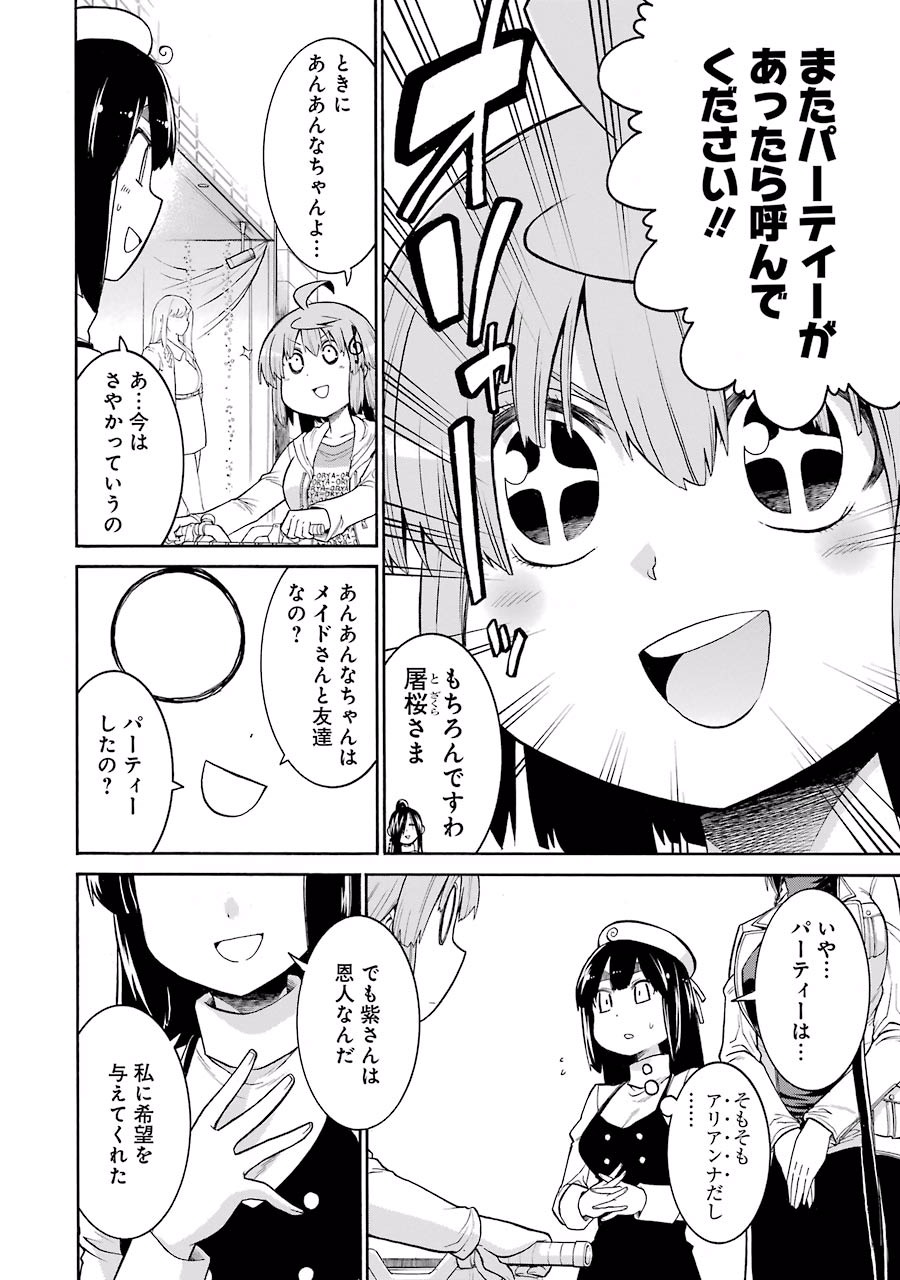 Murciélago Chap 42 - Next Chap 43