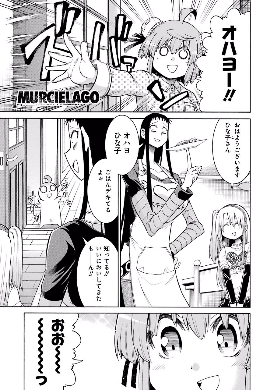 Murciélago Chap 42 - Next Chap 43