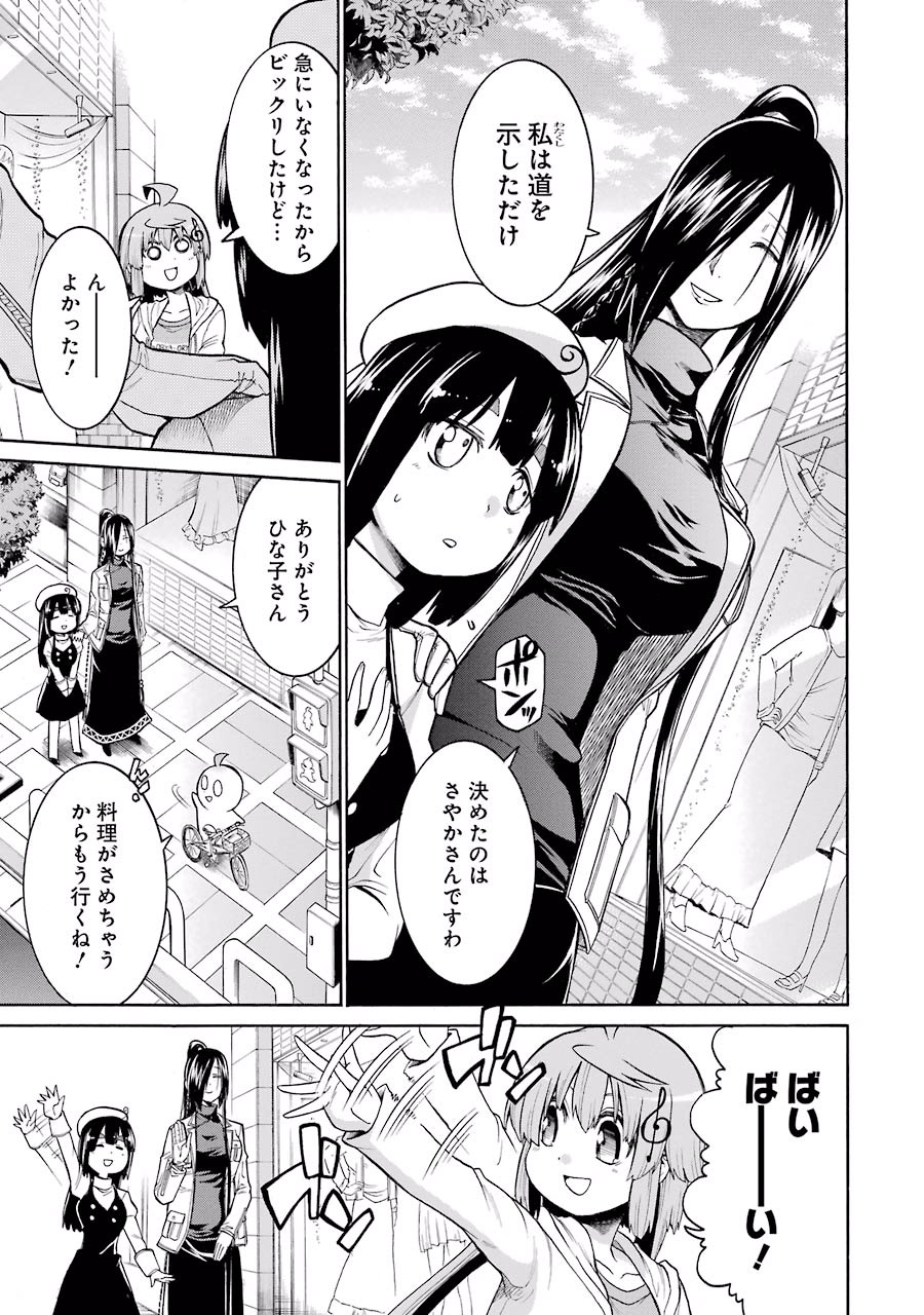 Murciélago Chap 42 - Next Chap 43