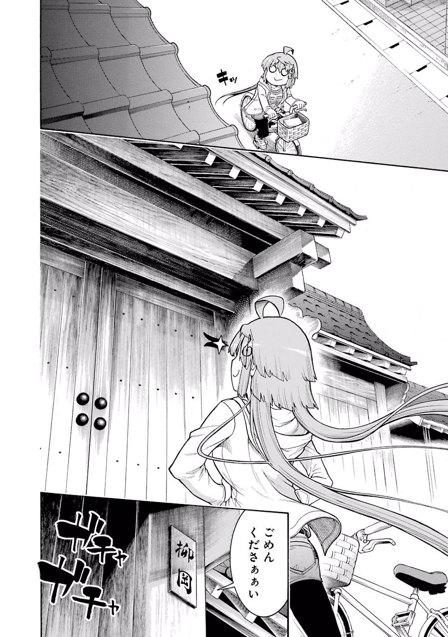 Murciélago Chap 42 - Next Chap 43