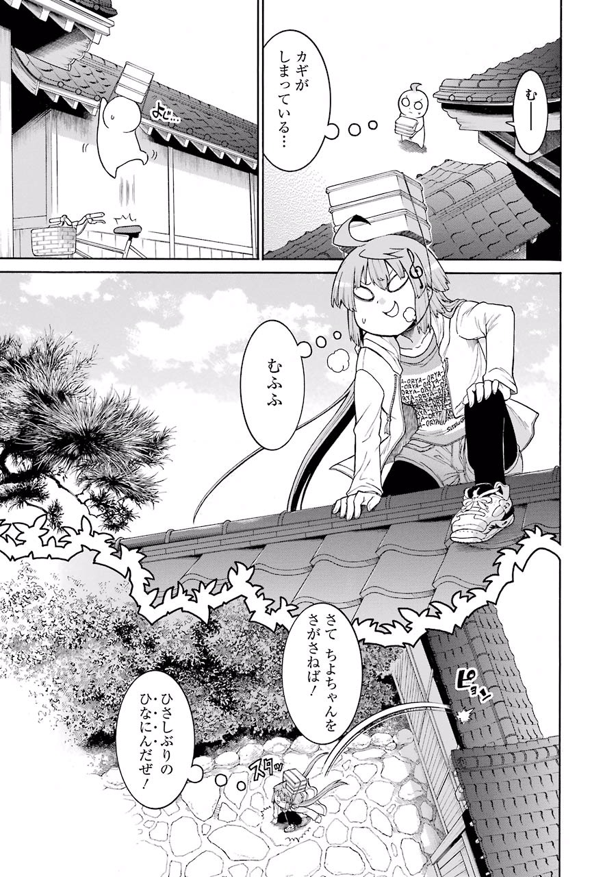 Murciélago Chap 42 - Next Chap 43