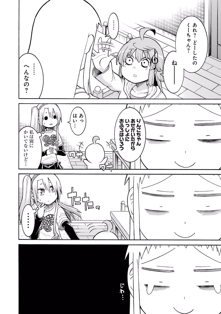 Murciélago Chap 42 - Next Chap 43