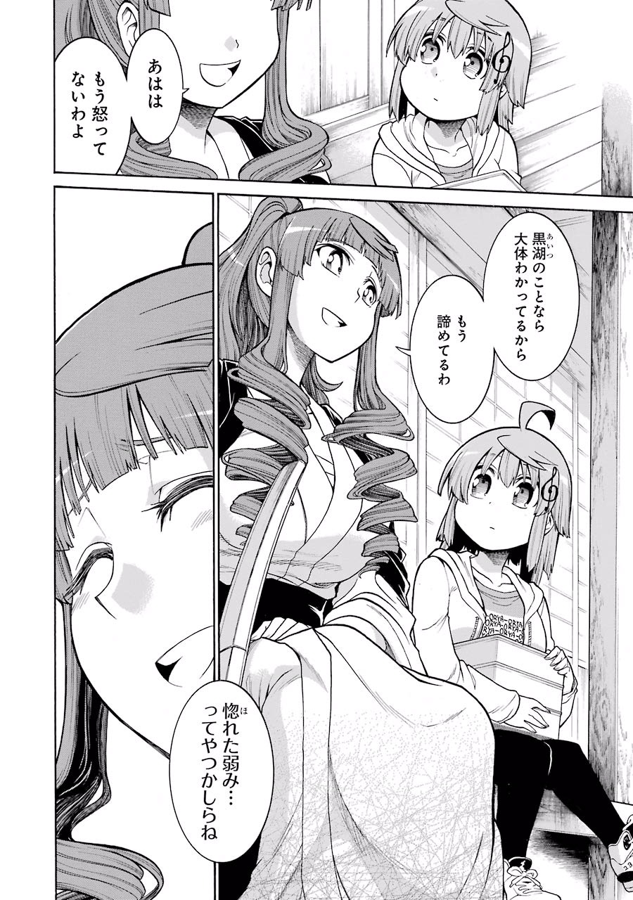 Murciélago Chap 42 - Next Chap 43