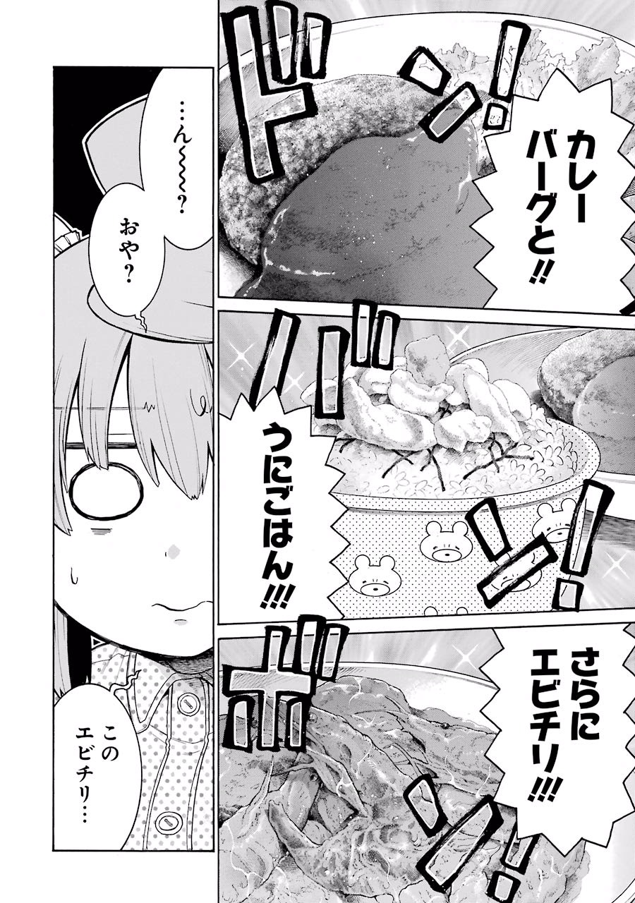 Murciélago Chap 42 - Next Chap 43