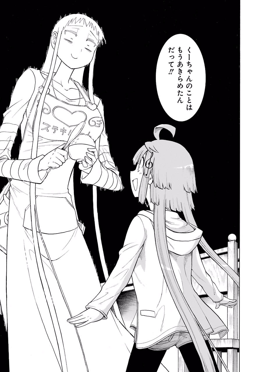 Murciélago Chap 42 - Next Chap 43