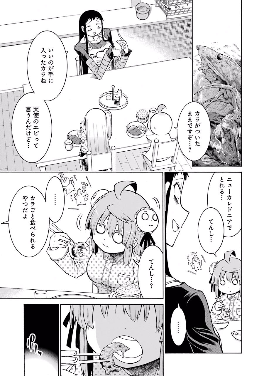 Murciélago Chap 42 - Next Chap 43