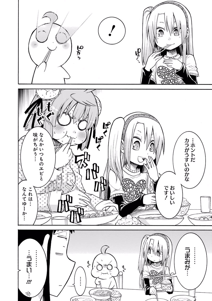 Murciélago Chap 42 - Next Chap 43