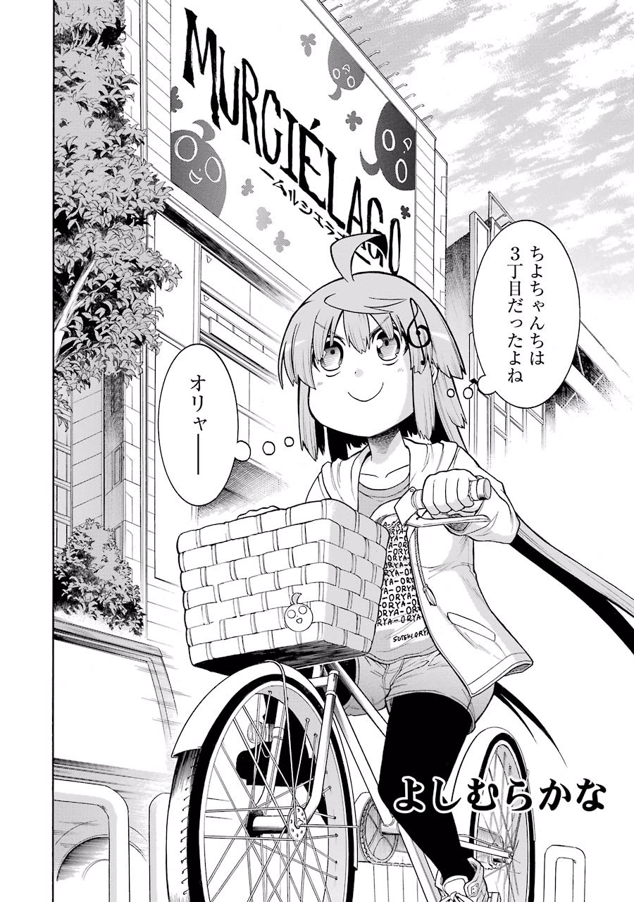 Murciélago Chap 42 - Next Chap 43