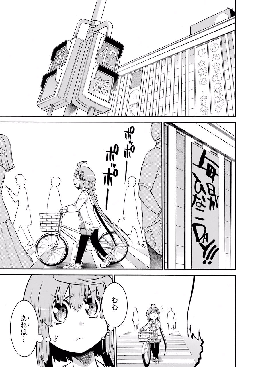 Murciélago Chap 42 - Next Chap 43