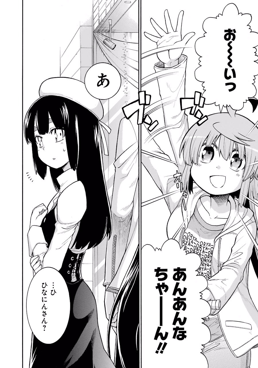 Murciélago Chap 42 - Next Chap 43