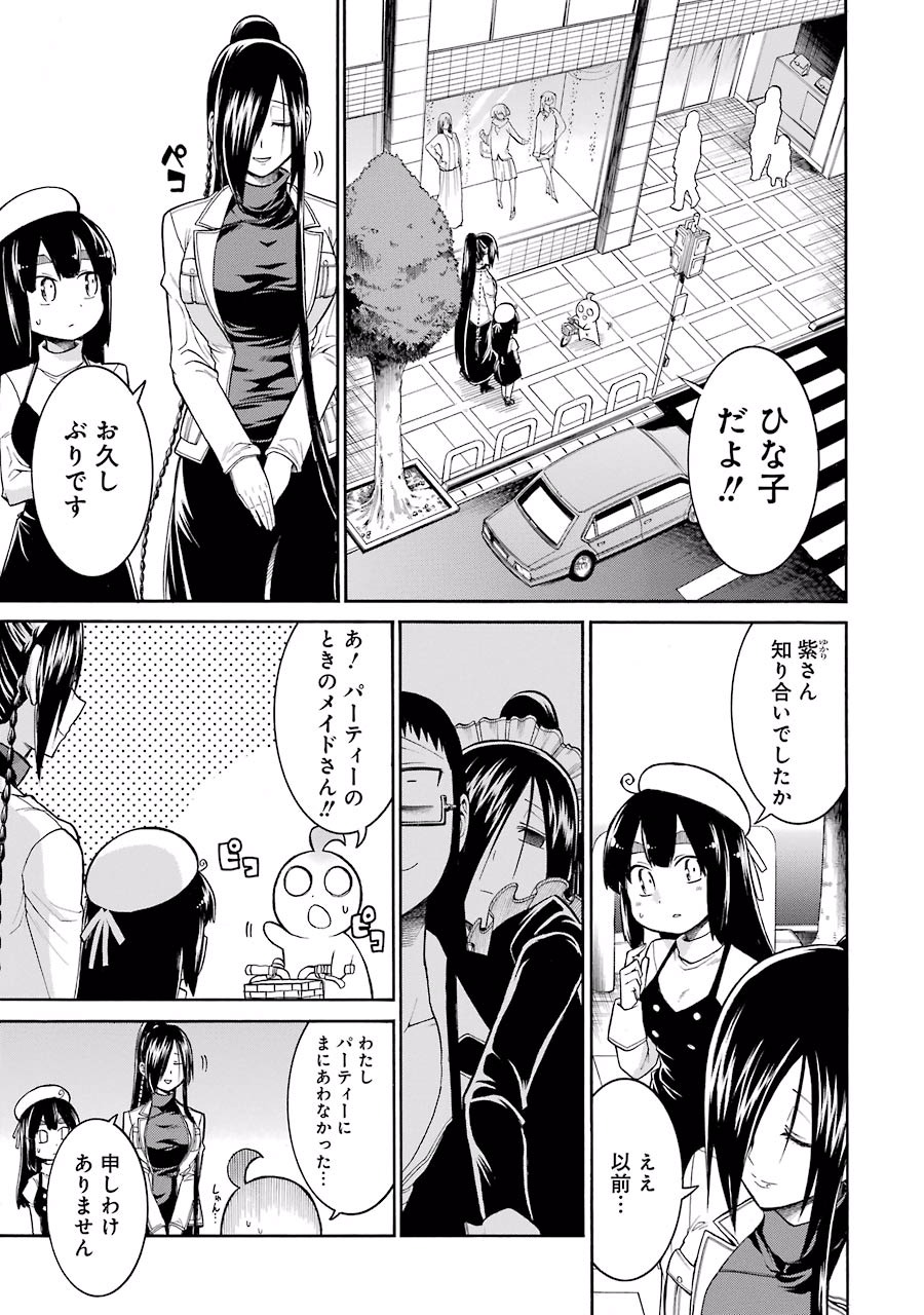 Murciélago Chap 42 - Next Chap 43