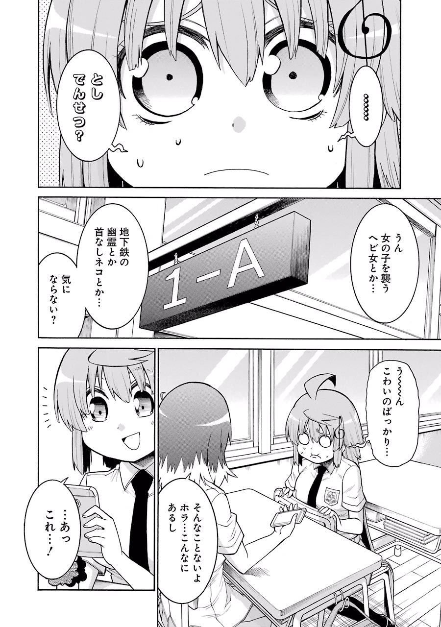 Murciélago Chap 43 - Next Chap 44