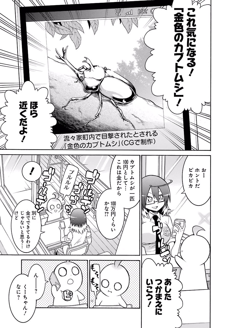 Murciélago Chap 43 - Next Chap 44