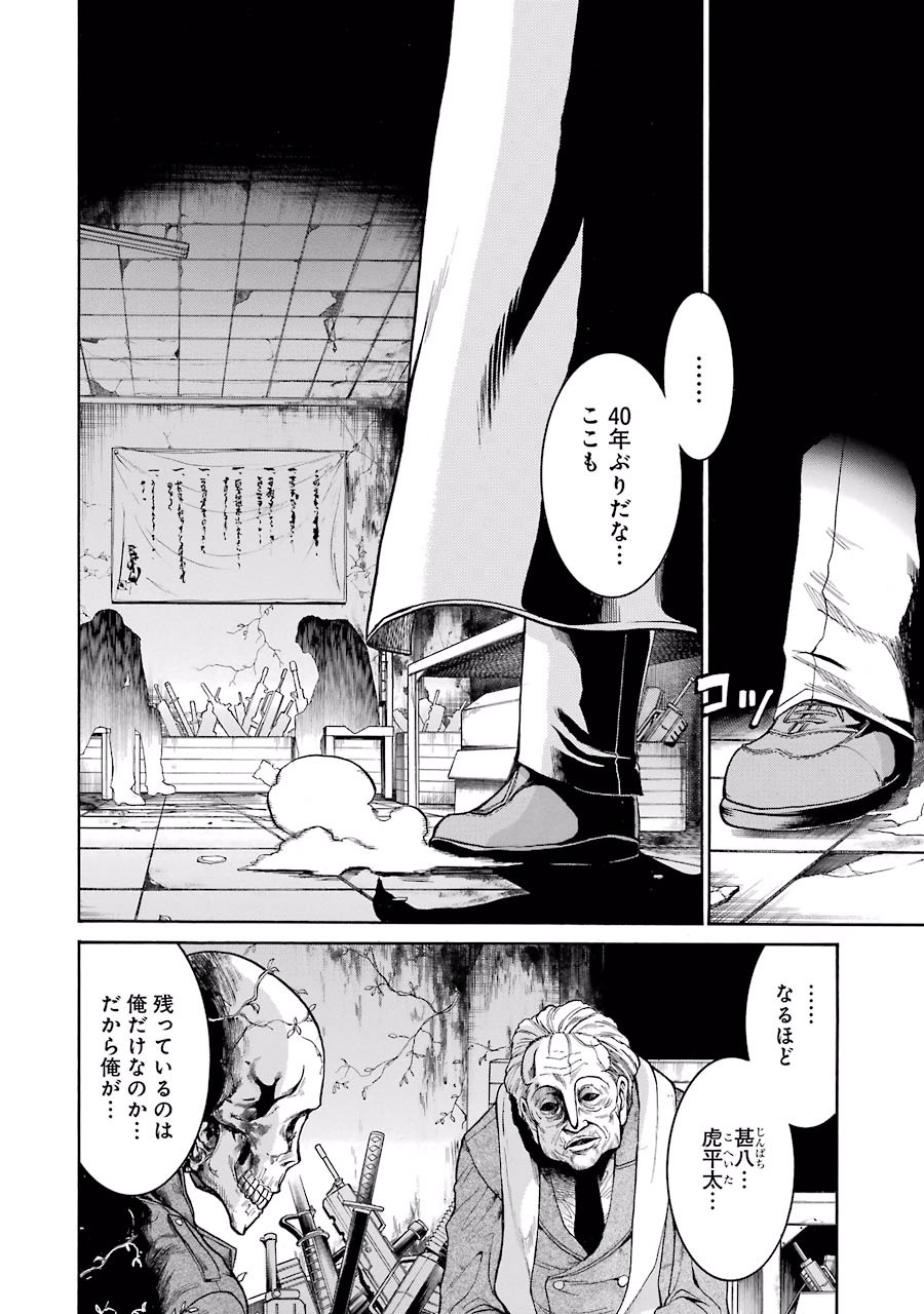 Murciélago Chap 43 - Next Chap 44