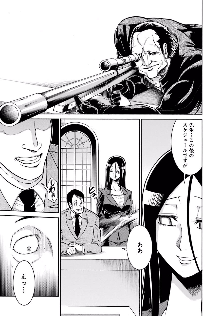 Murciélago Chap 43 - Next Chap 44