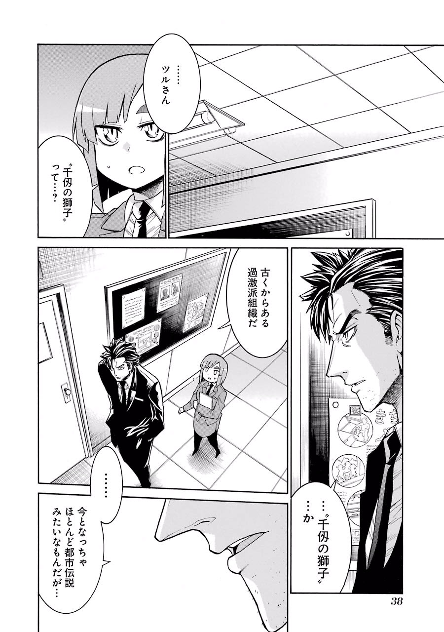 Murciélago Chap 43 - Next Chap 44