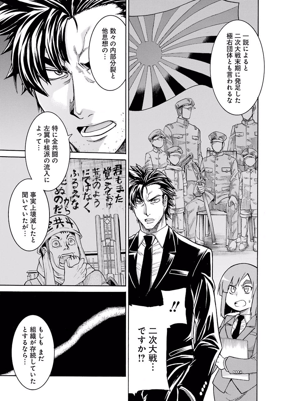 Murciélago Chap 43 - Next Chap 44