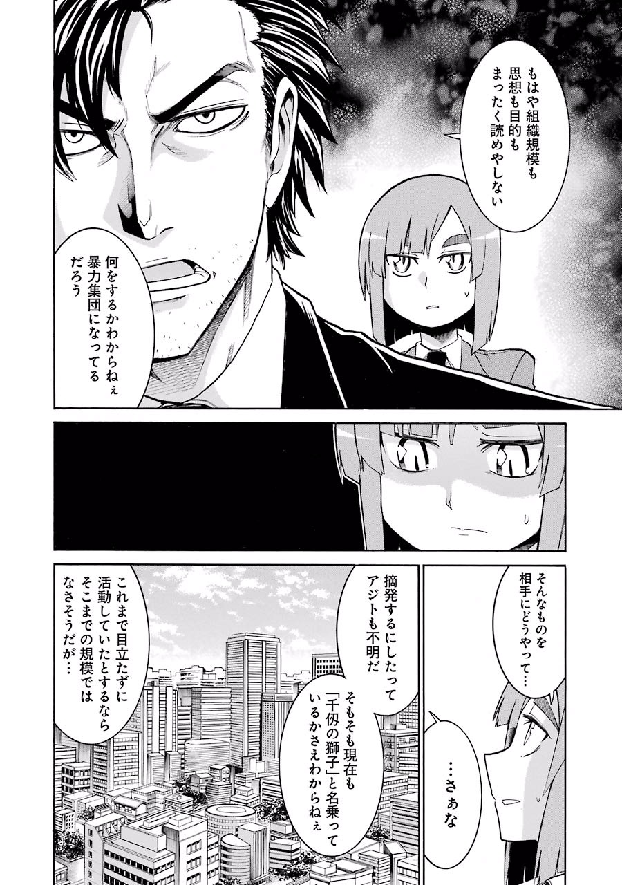 Murciélago Chap 43 - Next Chap 44